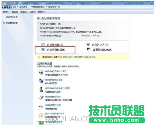 電腦設(shè)備管理器里沒有鍵盤