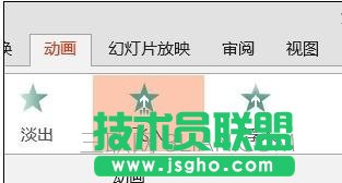 PPT怎么修改動(dòng)畫效果圖文教程