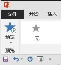 PPT怎么修改動(dòng)畫效果圖文教程