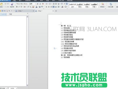 怎么設(shè)置word文檔標(biāo)題 三聯(lián)