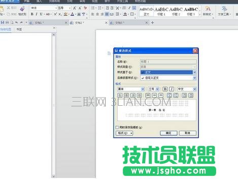 怎么設(shè)置word文檔標(biāo)題