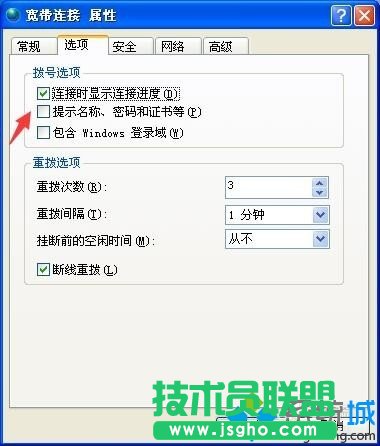 雨林木風xp系統開機自動連接寬帶的設置方法