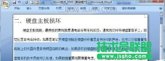 jpg怎么轉換成word