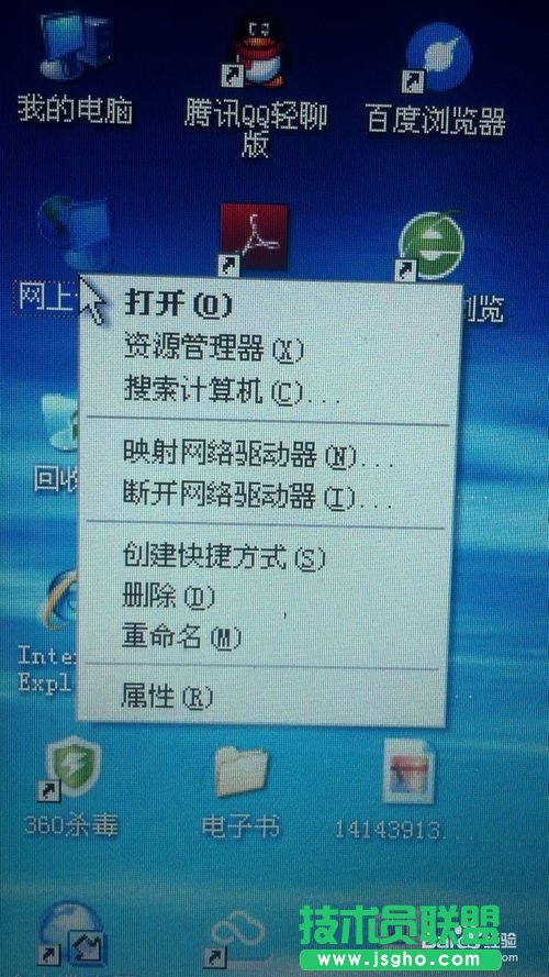 新蘿卜家園xp系統教你打開internet協議