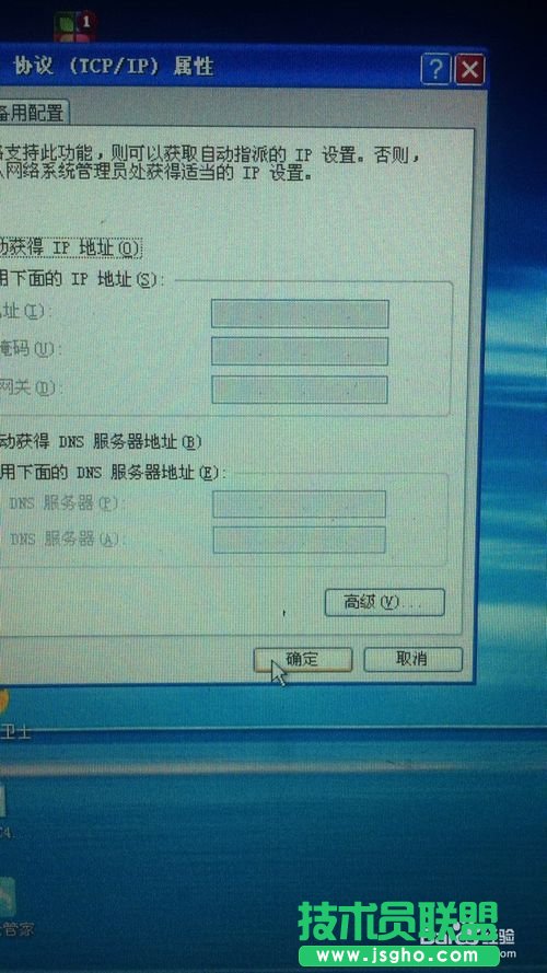 新蘿卜家園xp系統教你打開internet協議(4)