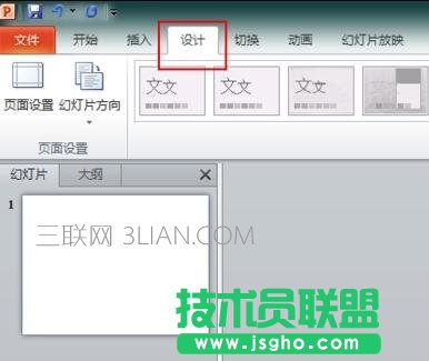 ppt2010怎么導入模板圖文教程