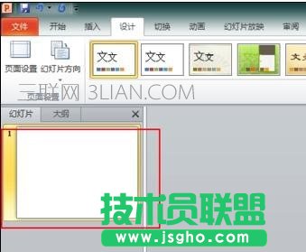 ppt2010怎么導入模板圖文教程