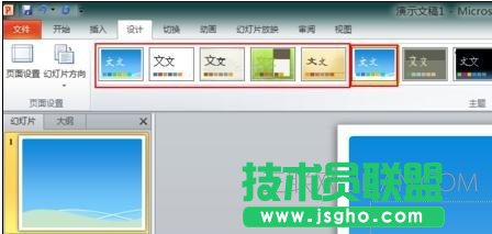 ppt2010怎么導入模板圖文教程