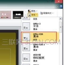 ppt2010怎么導入模板圖文教程