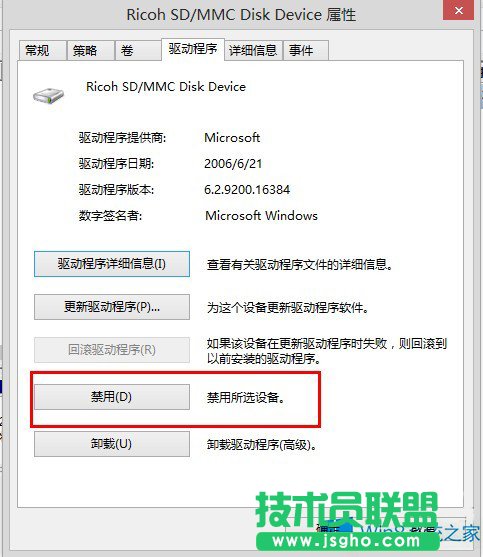 Win8關機報錯＂驅動器中沒有磁盤＂的應對措施