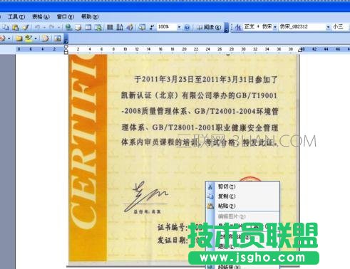 word怎么壓縮圖片 三聯