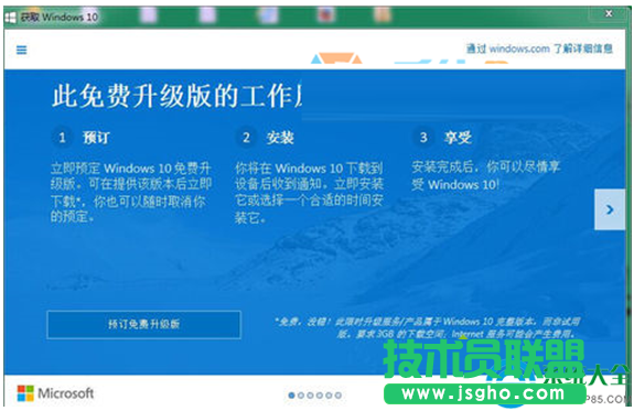 Win7系統如何使用注冊表關閉升級Win10推送？   三聯