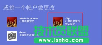 深度技術winxp系統解決開機密碼問題(5)