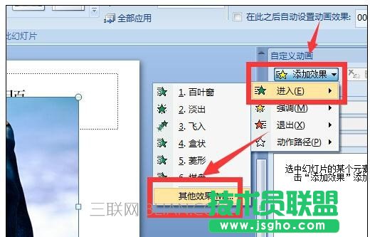 如何在ppt中設(shè)置淡入淡出動畫效果