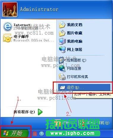 筆記本xp系統打開系統服務方法