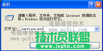 筆記本xp系統打開系統服務方法(1)