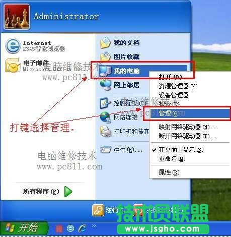 筆記本xp系統打開系統服務方法(4)