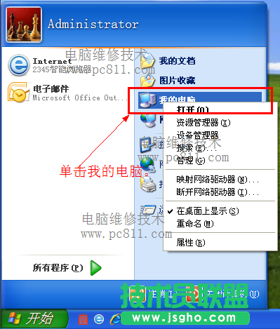 筆記本xp系統打開系統服務方法(6)
