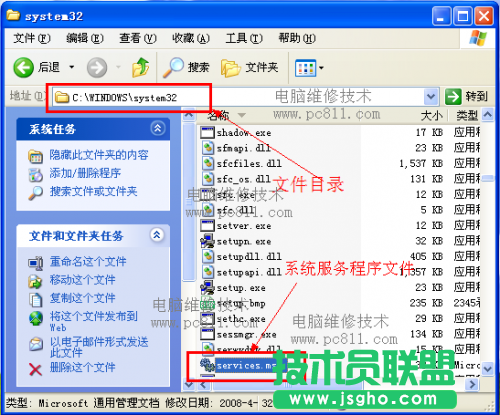 筆記本xp系統打開系統服務方法(7)
