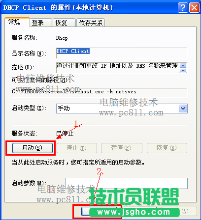 筆記本xp系統打開系統服務方法(9)