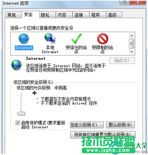 win7系統(tǒng)電腦迅雷看看不能播放視頻的解決方法   三聯(lián)