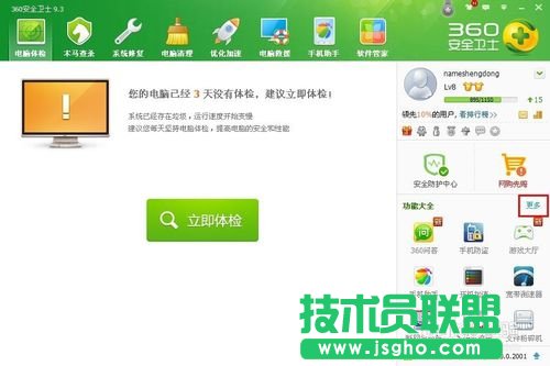 雨林木風XP系統設置默認軟件的方法介紹(4)