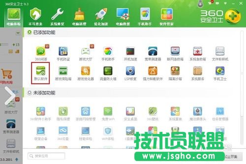 雨林木風XP系統設置默認軟件的方法介紹(5)