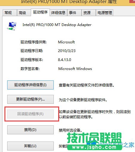 Win8更新驅(qū)動(dòng)后還原的技巧