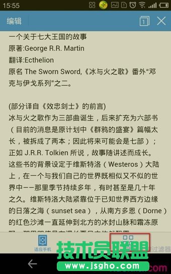 手機wps如何設置字體樣式