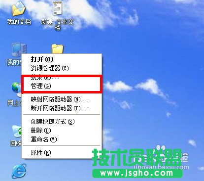 電腦公司W(wǎng)INXP系統(tǒng)插入U(xiǎn)盤(pán)不顯示盤(pán)符