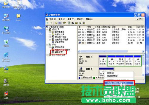 電腦公司W(wǎng)INXP系統(tǒng)插入U(xiǎn)盤(pán)不顯示盤(pán)符(1)