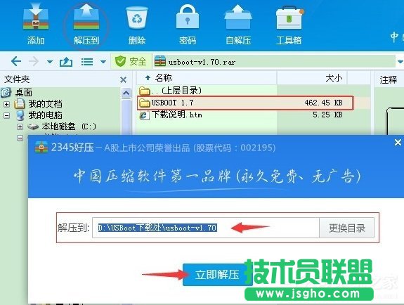 電腦公司W(wǎng)INXP系統(tǒng)插入U(xiǎn)盤(pán)不顯示盤(pán)符(4)