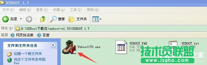 電腦公司W(wǎng)INXP系統(tǒng)插入U(xiǎn)盤(pán)不顯示盤(pán)符(6)