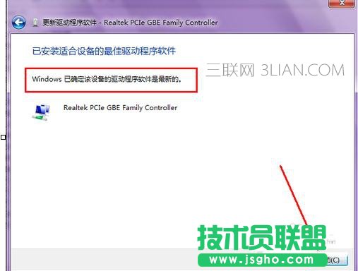 電腦設備管理器怎么更新驅動器