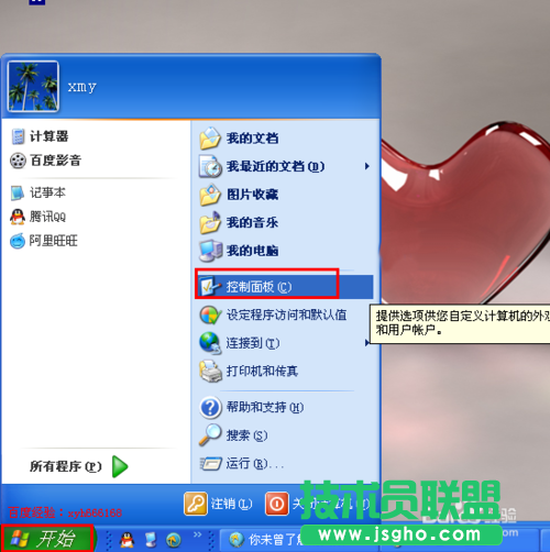 深度技術xp系統IE瀏覽器如何卸載
