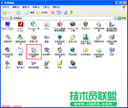 深度技術xp系統IE瀏覽器如何卸載(1)