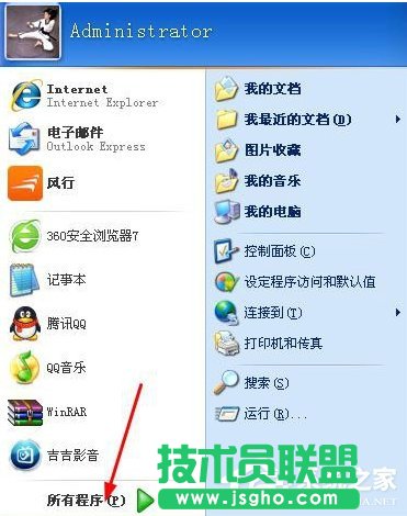 深度技術xp系統IE瀏覽器如何卸載(8)