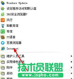 深度技術xp系統IE瀏覽器如何卸載(9)
