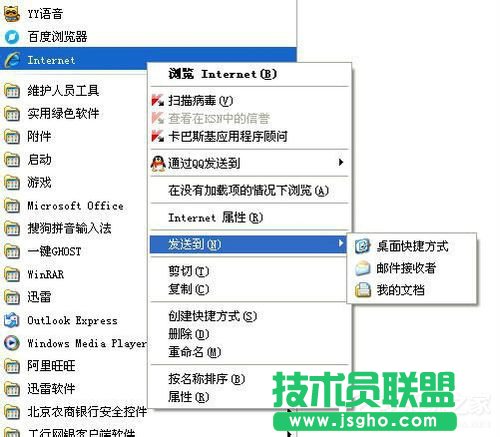 深度技術xp系統IE瀏覽器如何卸載(10)