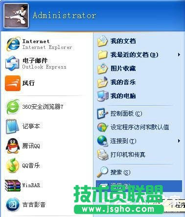 深度技術xp系統IE瀏覽器如何卸載(11)