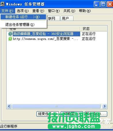深度技術xp系統IE瀏覽器如何卸載(14)