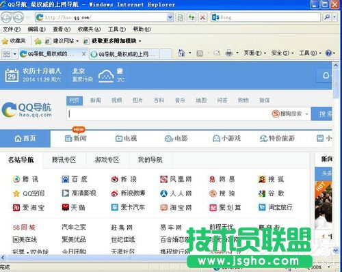 深度技術xp系統IE瀏覽器如何卸載(16)
