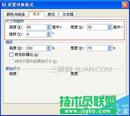 wps文本框大小調整