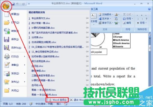 Word無法插入頁碼怎么解決 三聯
