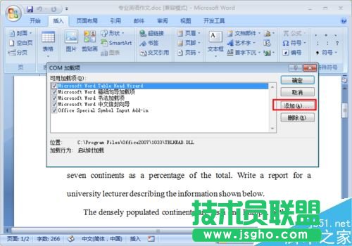 Word無法插入頁碼怎么辦？Word頁碼無法使用解決方法