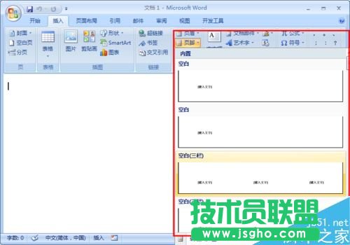 Word無法插入頁碼怎么辦？Word頁碼無法使用解決方法