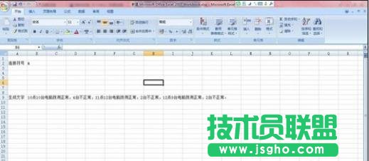 excel中連接符怎么用 三聯