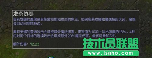 《英雄聯盟》中單發條魔靈攻略