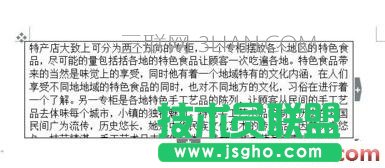 wps文字表格調整行距