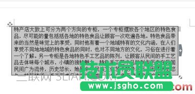 wps文字表格調整行距